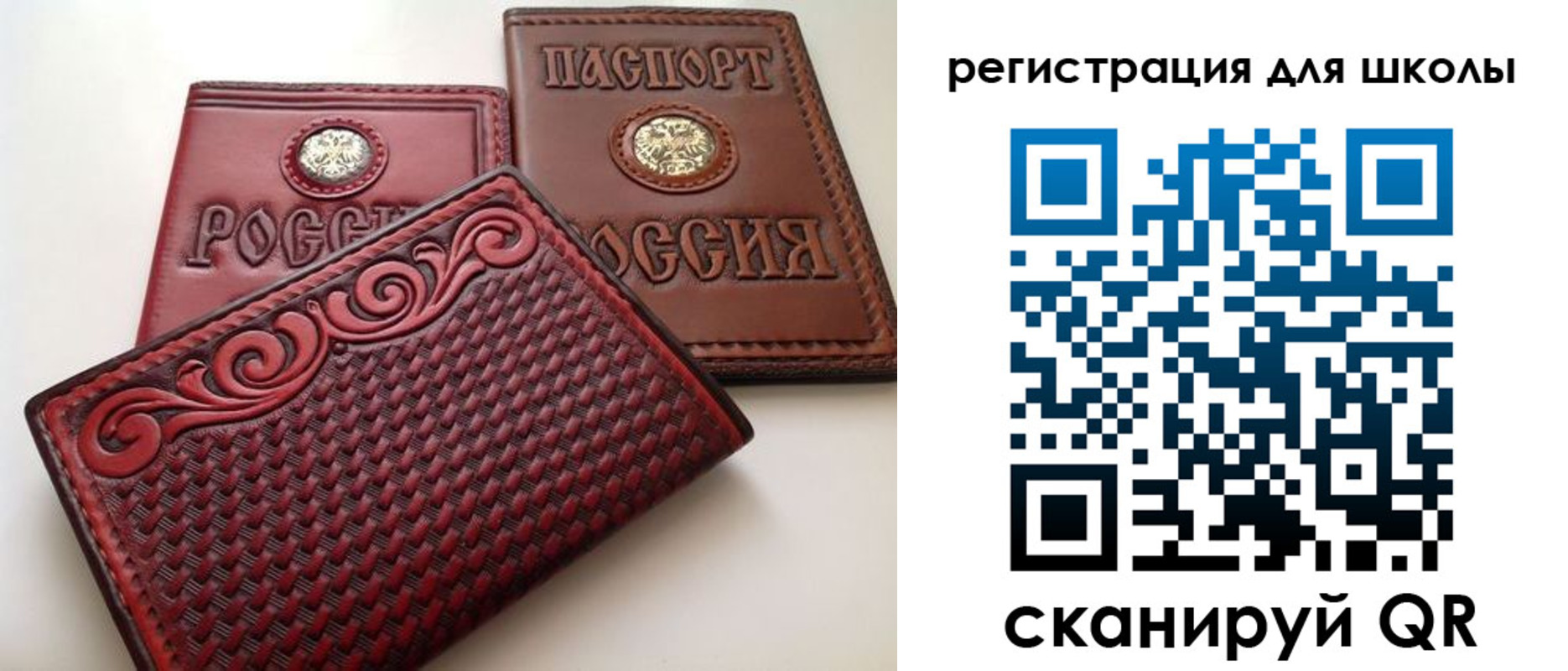 временная регистрация для школы в Сортавале