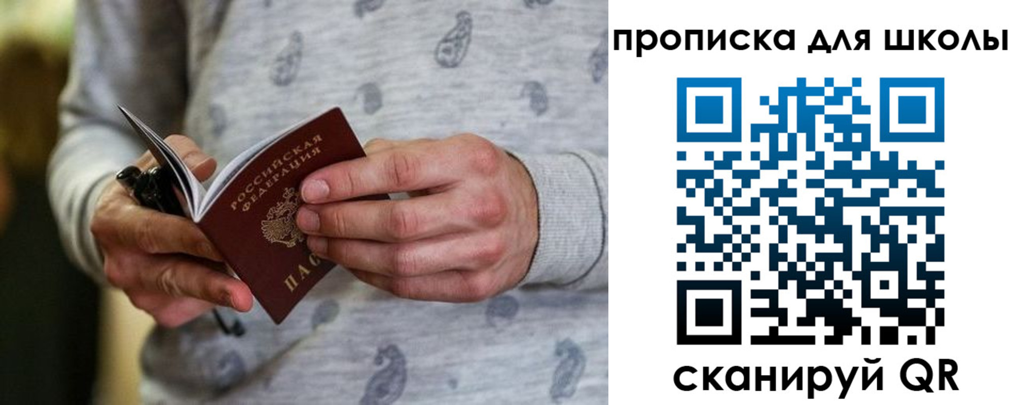 временная регистрация для всех в Сортавале